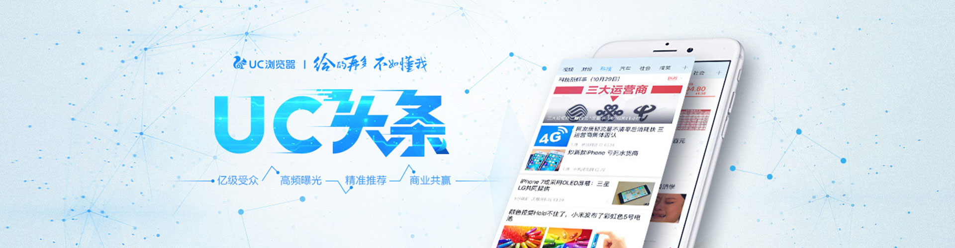 无棣信息流优化